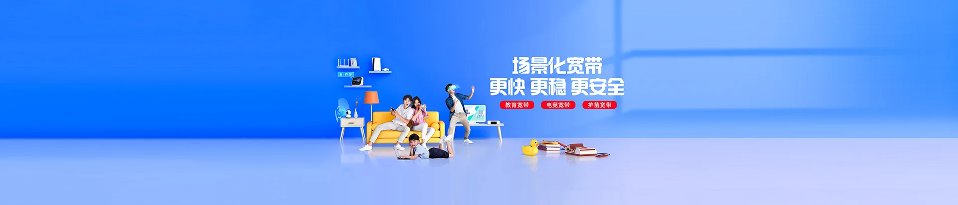 阳西县移动宽带